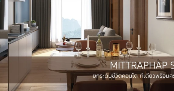 รูปภาพ ไรส์ คอนโด (Rise Condo)