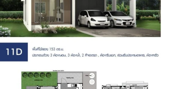 รูปภาพ โฮมการ์เด้นวิลล์ ซอยอภิบาล ตาลคู่ (Home Garden Ville Soi Apiban Talkoo)