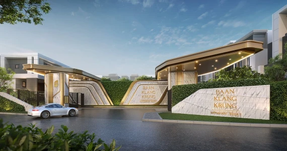 รูปภาพ บ้านกลางกรุง สาธุประดิษฐ์ - พระราม 3 (Baan Klang Krung Sathupradit - Rama 3)