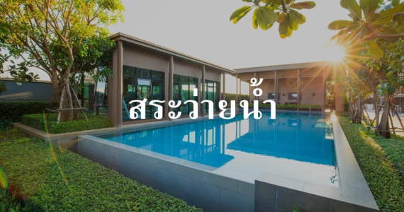 รูปภาพ ทาวน์ อเวนิว สองแคว-พิษณุโลก (Town Avenue Songkwae-Phitsanuloke)