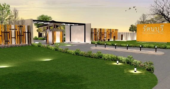 รูปภาพ บ้านรัตนบุรี (Baan Rattanaburi)