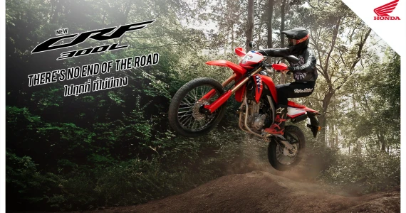 รูปภาพ ฮอนด้า Honda CRF 300L ปี 2024