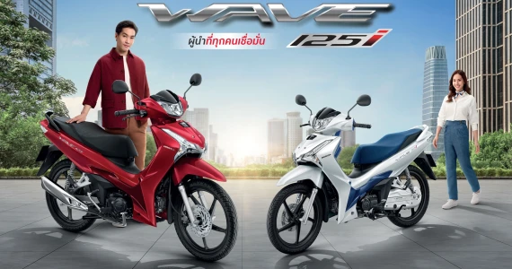 รูปภาพ ฮอนด้า Honda Wave 125i ล้อแม็ก ปี 2024