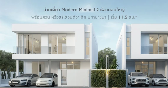 รูปภาพ เอเรน เอ็กซ์ บางนา (AREN X Bangna)