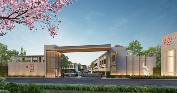 รูปภาพ เรซิโอ โฮม เวสต์เกต (Reseo Home Westgate)