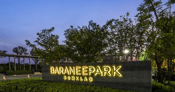 รูปภาพ บารานี พาร์ค ร่มเกล้า (Baranee Park Romklao)