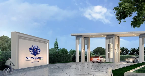 รูปภาพ นิวเบอร์รี วิลเลจ บางนา กม.31 (Newbury Village Bangna Km.31)