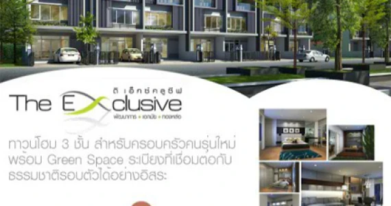 รูปภาพ ดิ เอ็กซ์คลูซีฟ พัฒนาการ-เอกมัย-ทองหล่อ (The Exclusive)