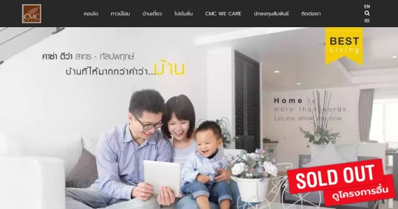 รูปภาพ คาซ่า ดีว่า สาทร - กัลปพฤกษ์ (Kasa Deva Sathon - Kanlapaphruek)