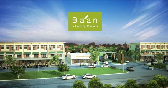 รูปภาพ บ้านกลางสวน อาคารพาณิชย์ (Baan Klang Suan)