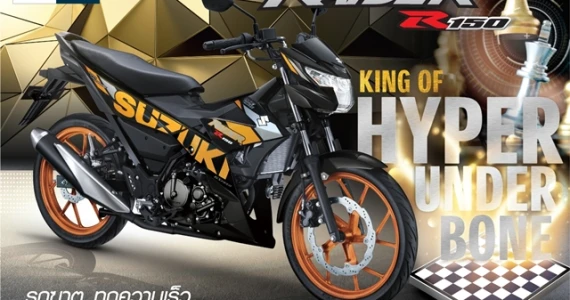 รูปภาพ ซูซูกิ Suzuki Raider R150 ปี 2020