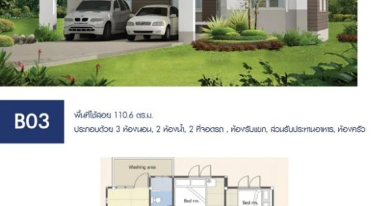 รูปภาพ โฮมการ์เด้นวิลล์ ซอยอภิบาล ตาลคู่ (Home Garden Ville Soi Apiban Talkoo)