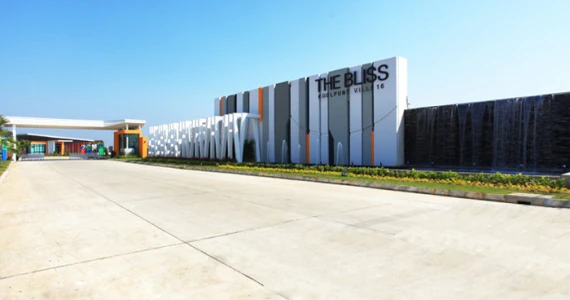 รูปภาพ เดอะ บลิส (The Bliss)