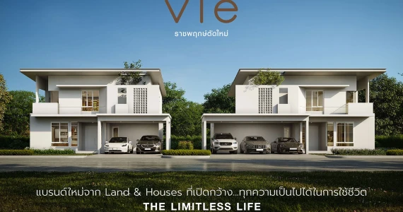 รูปภาพ วี ราชพฤกษ์ตัดใหม่ (VIE New Ratchapruek)