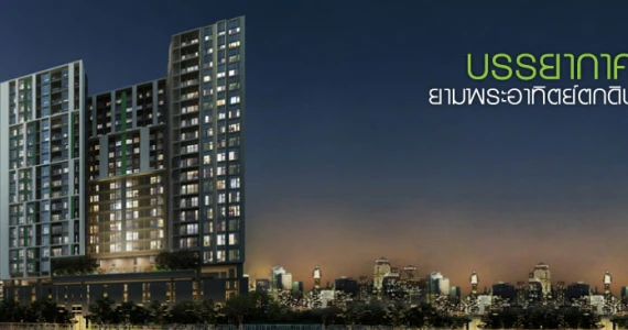 รูปภาพ กรีเน่ แจ้งวัฒนะ (Grene Chaengwattana)