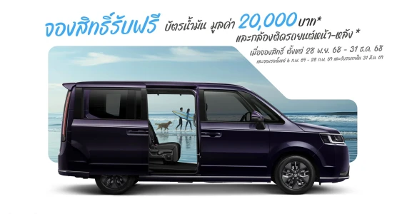 รูปภาพ ฮอนด้า Honda STEP WGN e:HEV SPADA ปี 2025