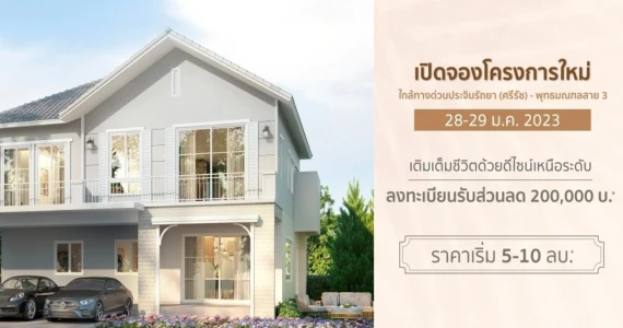 รูปภาพ คาซ่าวิลล์ ปิ่นเกล้า-วงแหวน (Casa Ville Pinklao - Wongwaen)