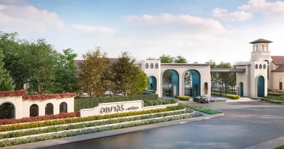 รูปภาพ อณาสิริ รามคำแหง (Anasiri - Ramkhamhaeng)