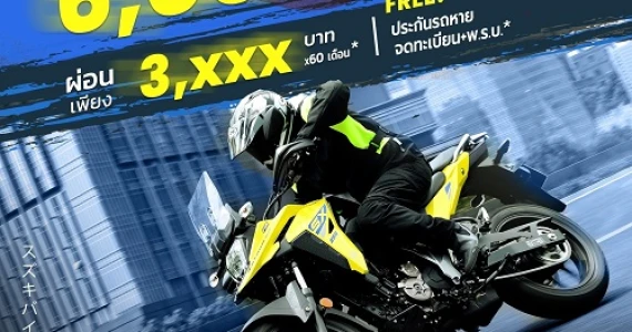 รูปภาพ ซูซูกิ Suzuki V-Strom SX ปี 2023