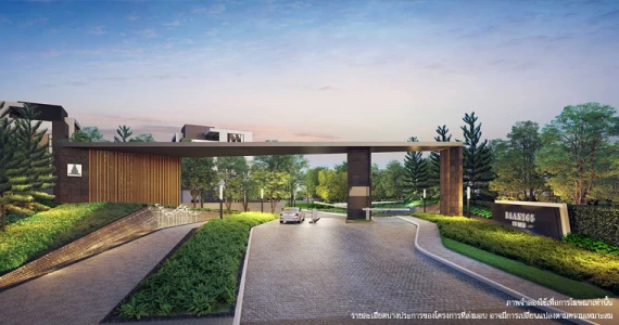 รูปภาพ บ้าน 365 พระราม 3 (Baan 365 Rama 3)