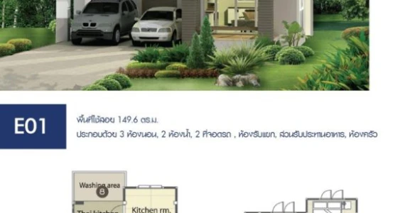 รูปภาพ โฮมการ์เด้นวิลล์ ประโดก (Home Garden Ville Pradok)