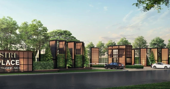รูปภาพ สิริ เพลส เพชรเกษม - สาย 4 (Siri Place Petchkasem-Sai 4)