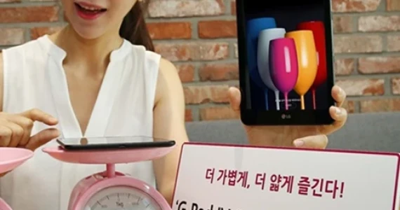 รูปภาพ แอลจี LG-G Pad IV 8.0 FHD