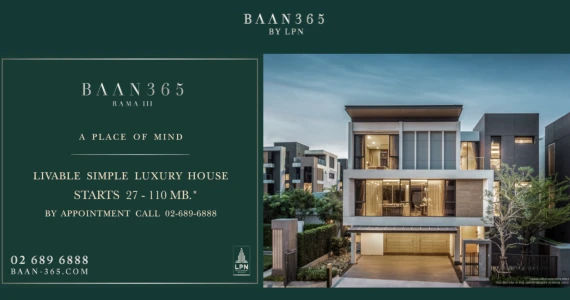 รูปภาพ บ้าน 365 พระราม 3 (Baan 365 Rama 3)