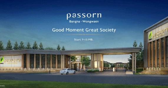 รูปภาพ ภัสสร บางนา - วงแหวน (Passorn Bangna - Wongwaen)