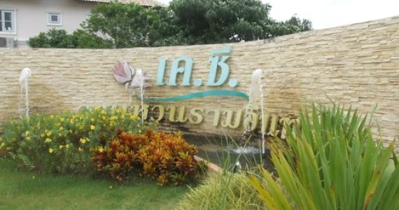 รูปภาพ เค.ซี.วงแหวนรามอินทรา (K.C. Wongwaen-Ram-Indra)