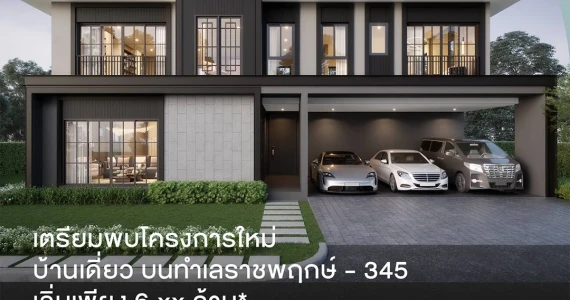 รูปภาพ นารา โบทานิค ราชพฤกษ์ - 345 (Nara Botanic Ratchaphruek - 345)