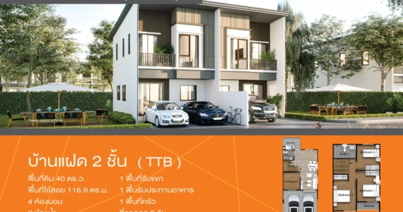 รูปภาพ พฤกษากาญจน์ วิลเลจ ทาวน์ (กาญจนบุรี) (Phrueksakarn Village Town (Kanchanaburi))