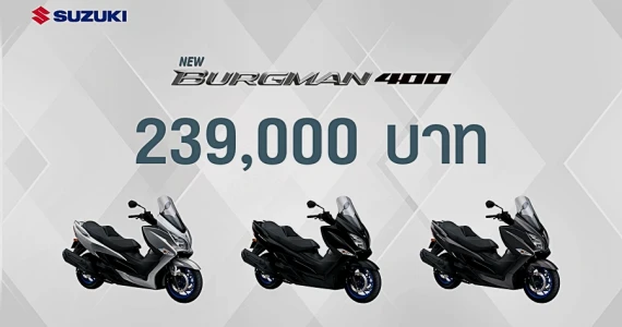 รูปภาพ ซูซูกิ Suzuki Burgman 400 ABS ปี 2022