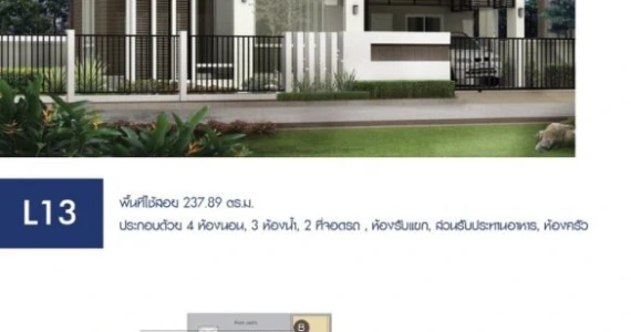 รูปภาพ โฮมการ์เด้นวิลล์ สุรนารายณ์ 2 (Home Garden Ville Suranarai 2)