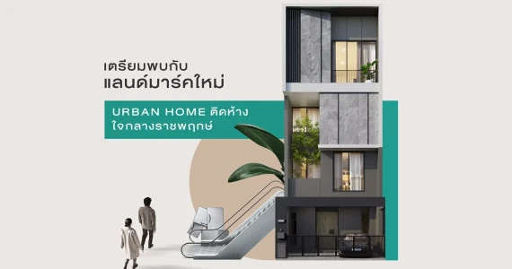 รูปภาพ นิว โคฟ นอร์ธ ราชพฤกษ์ (Nue Cove North Ratchapruek)