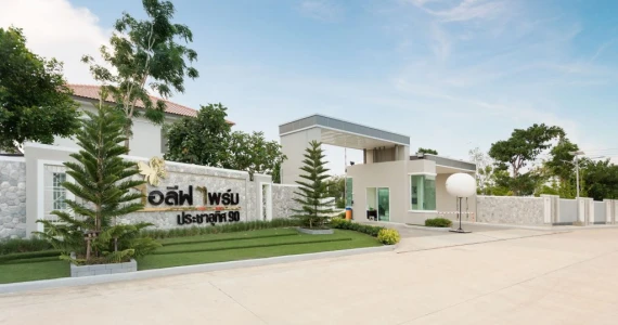 รูปภาพ ไอลีฟ ไพร์ม ประชาอุทิศ 90 (I Leaf Prime Prachauthit 90)