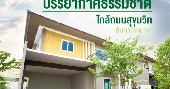 รูปภาพ ธาราบ้านสวน (Tara Baansuan)