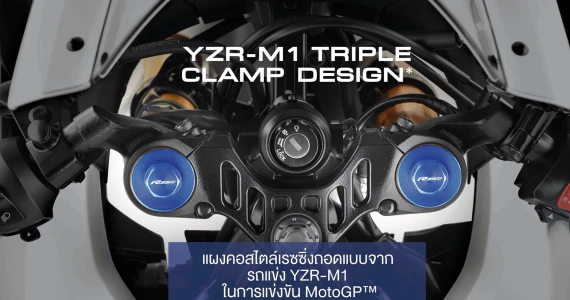 รูปภาพ ยามาฮ่า Yamaha R15M Connected ABS ปี 2024