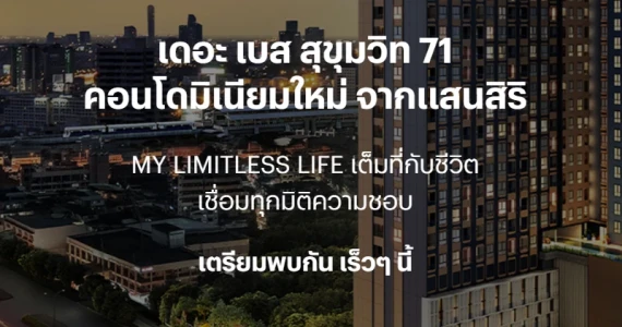รูปภาพ เดอะ เบส สุขุมวิท 71 (The Base Sukhumvit 71)