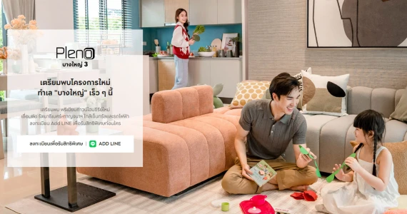 รูปภาพ พลีโน่ บางใหญ่ 3 (Pleno Bangyai 3)