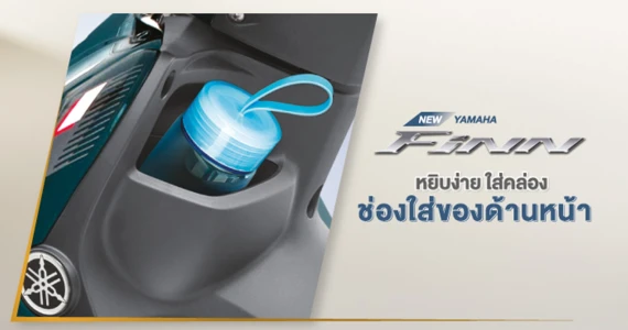 รูปภาพ ยามาฮ่า Yamaha FINN ล้อซี่ลวด สตาร์ทมือ ปี 2025