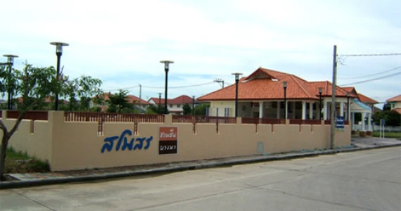 รูปภาพ ชวนชื่น บางนา (Chuan Chuen Bangna)