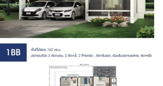 รูปภาพ โฮมการ์เด้นวิลล์ ประโดก (Home Garden Ville Pradok)