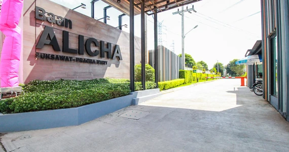 รูปภาพ บ้านอลิชา สุขสวัสดิ์-ประชาอุทิศ (Baan Alicha Suksawat-Prachauthit)