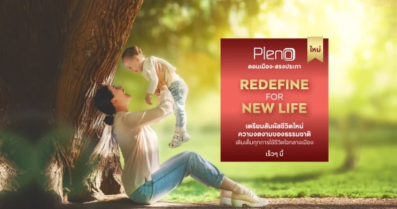 รูปภาพ พลีโน่ ดอนเมือง - สรงประภา (Pleno Donmuang - Songprapa)