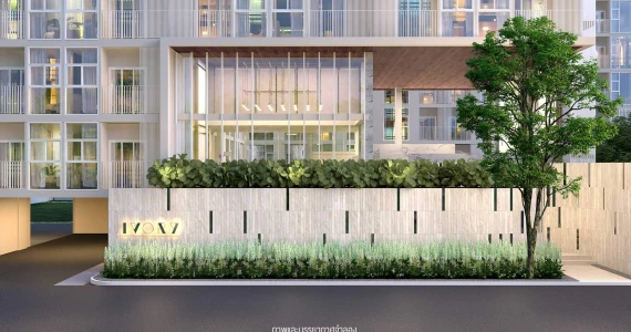 รูปภาพ ไอเวอรี่ รัชดา 32 (Ivory Ratchada 32)