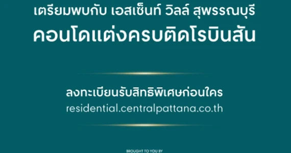 รูปภาพ เอสเซ็นท์ วิลล์ สุพรรณบุรี (Escent Ville Suphanburi)