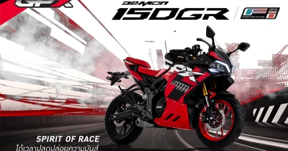 รูปภาพ จีพีเอ็กซ์ GPX Demon 150 GR FI ปี 2020