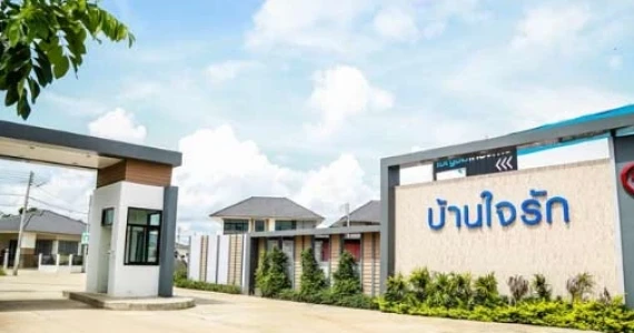 รูปภาพ บ้านใจรัก ดอนขวาง (Ban Jai Rak Don Kwang)