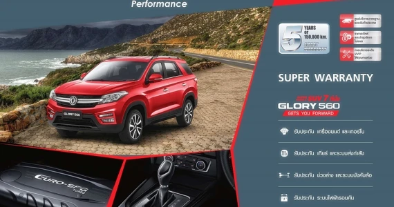 รูปภาพ ดีเอฟเอสเค ตงฟง มอเตอร์ส DFSK-Glory560 Super Family SUV 7-ปี 2022